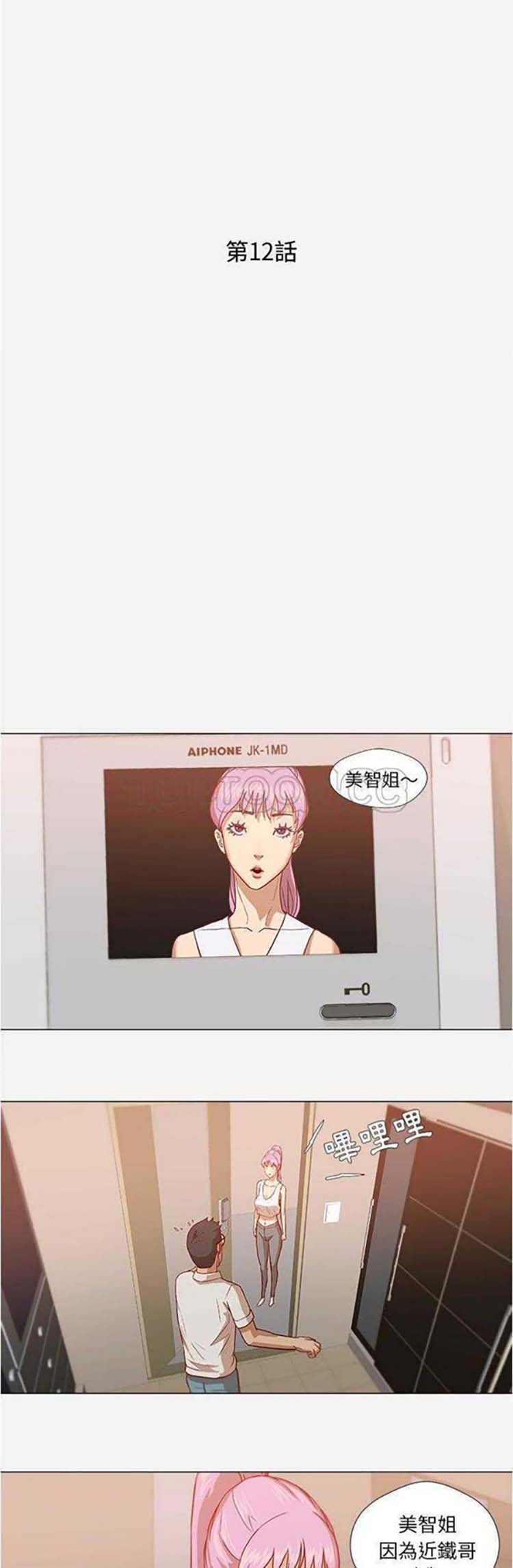 第 12 话 - 第1.jpg页