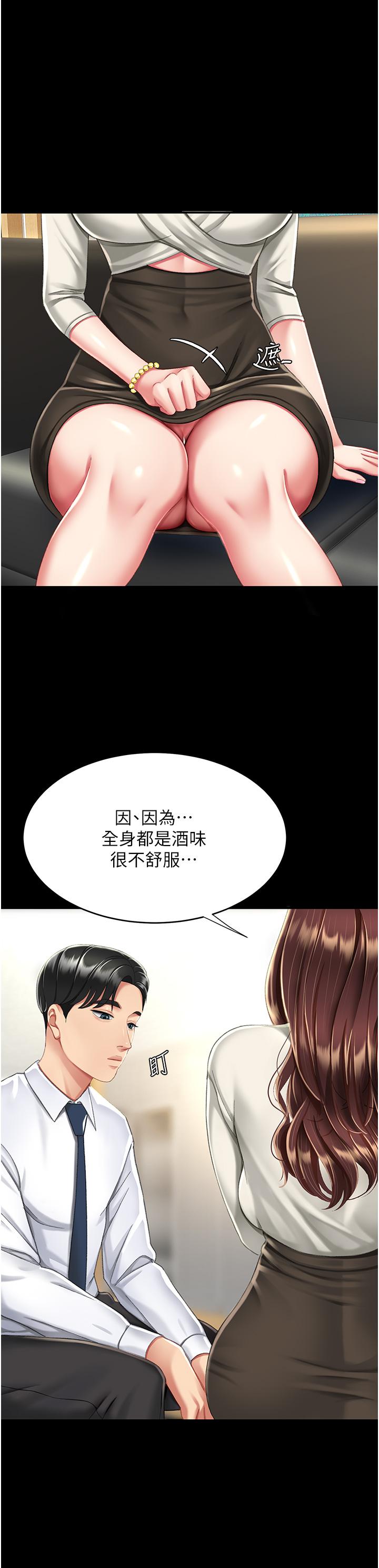 第9话-欣赏妈妈的喷水秀 - 第43.jpg页