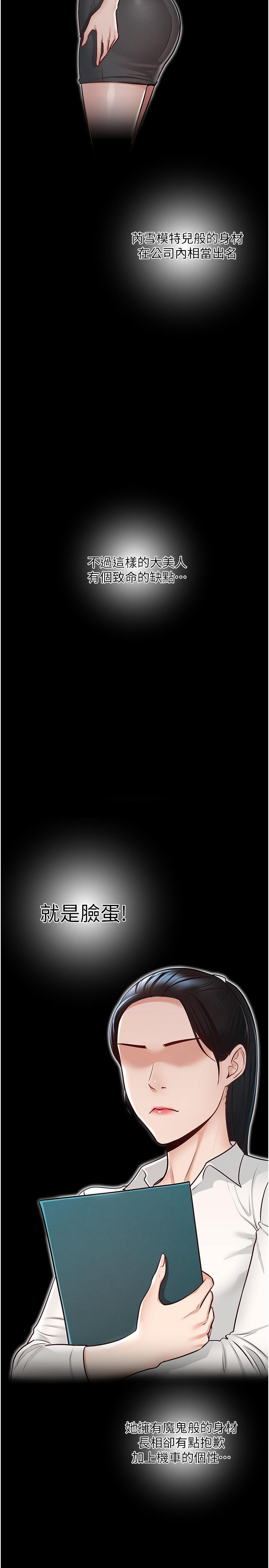 第5話-樓梯間粗暴的啪啪聲 - 第5.jpg页