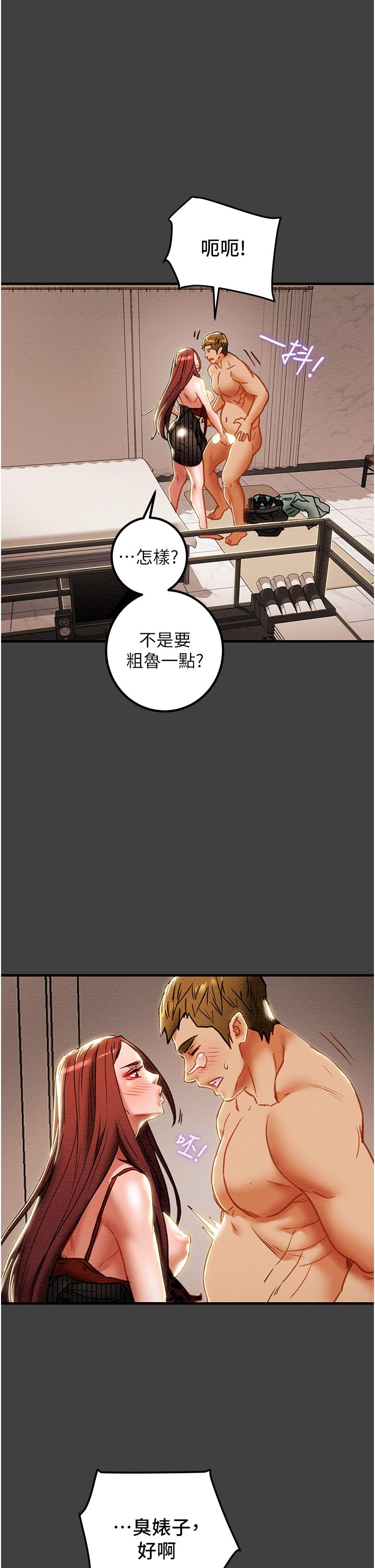 第72话-把我弄得乱七八糟 - 第47.jpg页