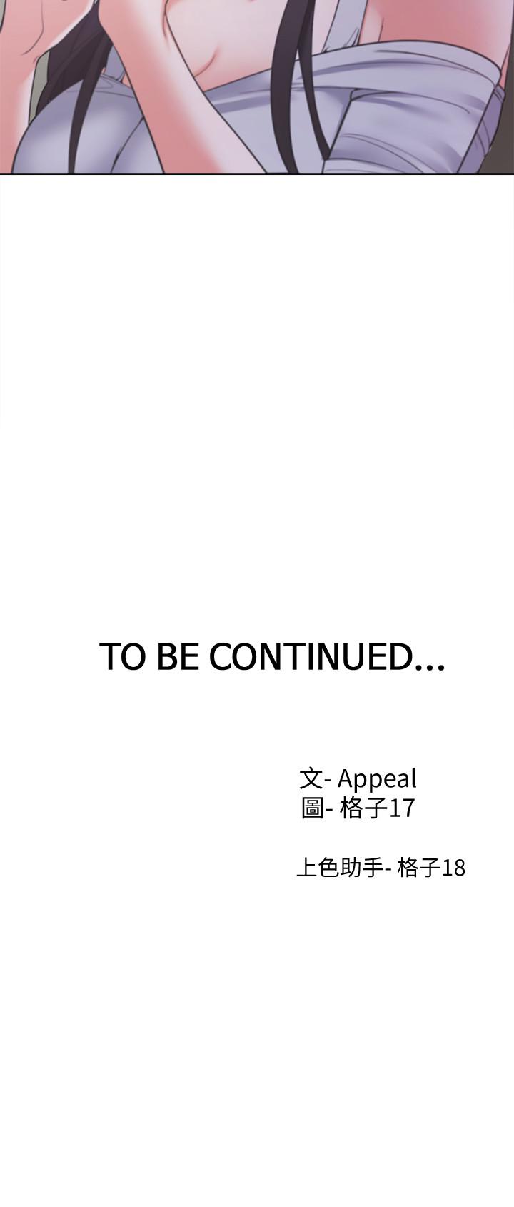 第10话-前辈怎么会跟我老婆... - 第36.jpg页