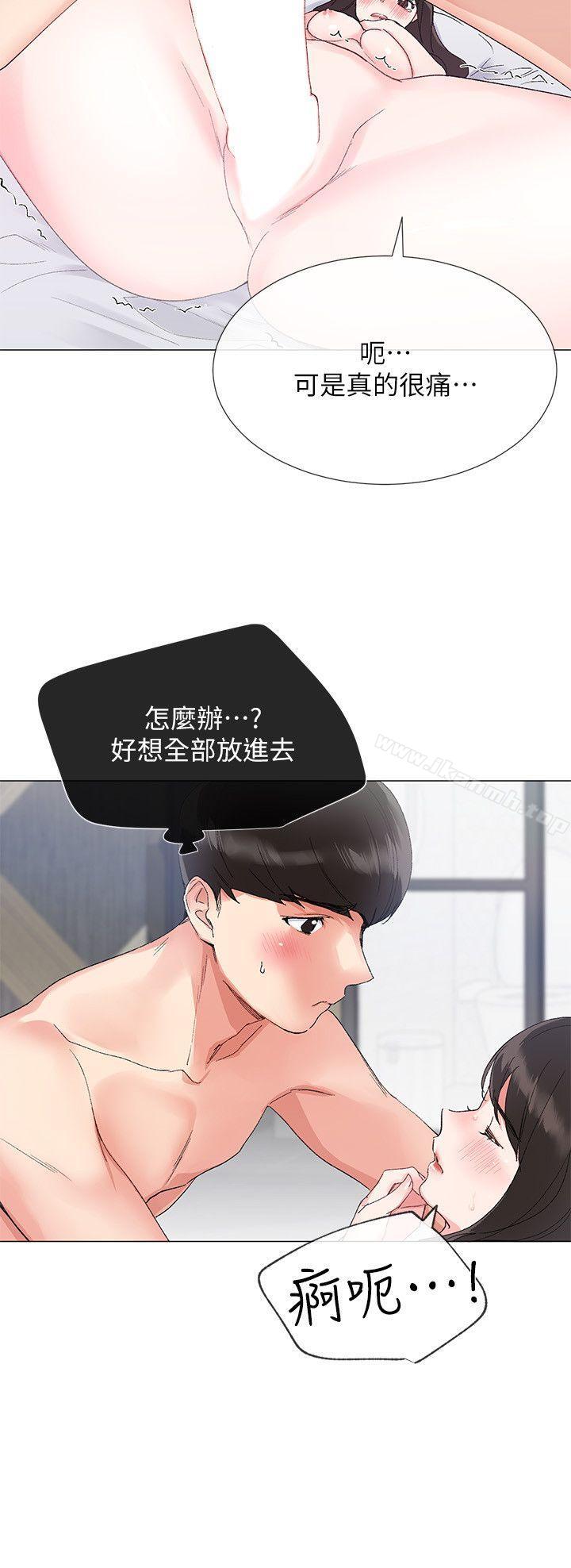 第3話-在摩鐵獻出第一次 - 第4.jpg页