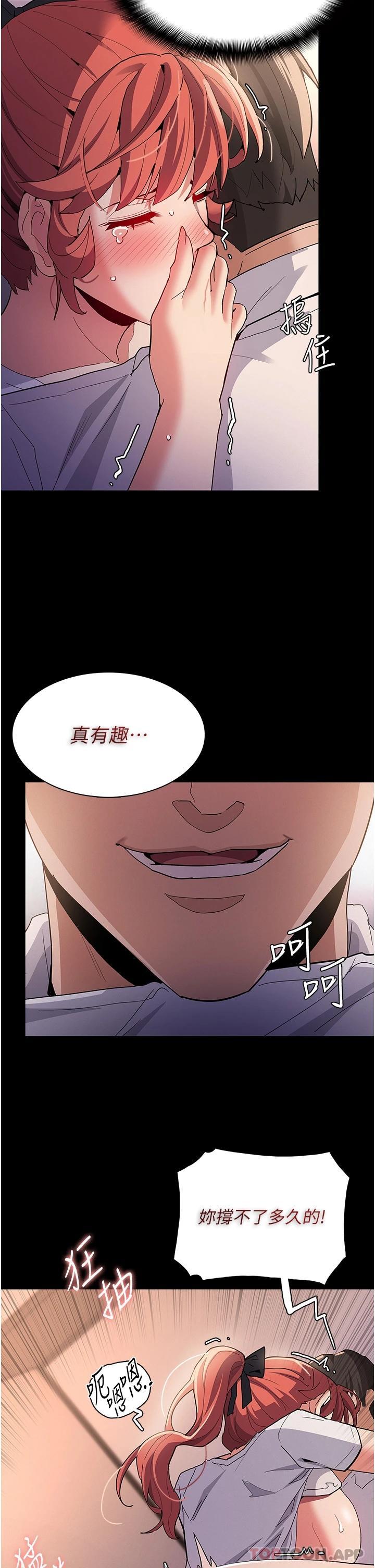 第29话-求我操爆妳 - 第25.jpg页