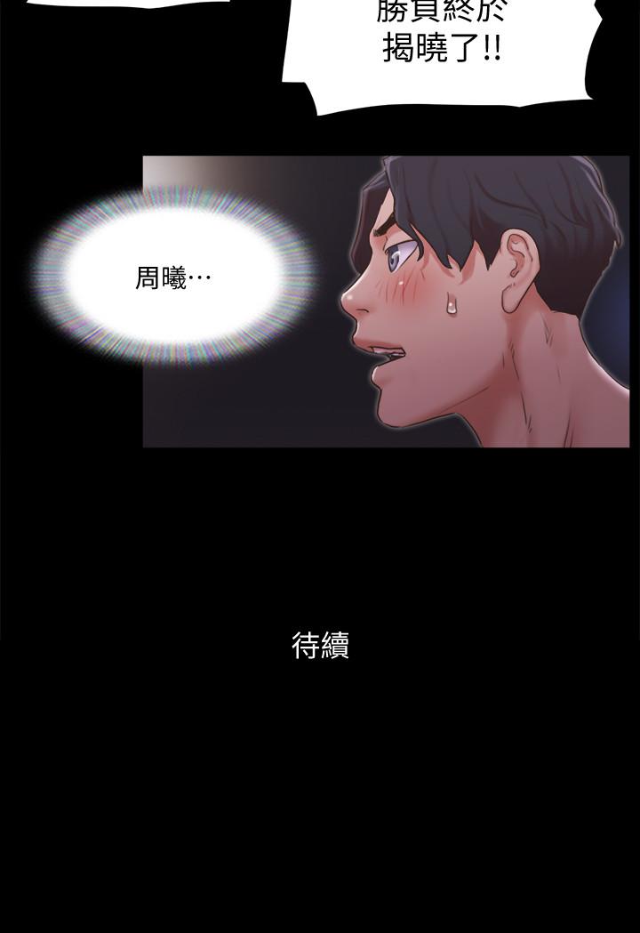 第86話-只給昌昊看的私密部位 - 第29.jpg页