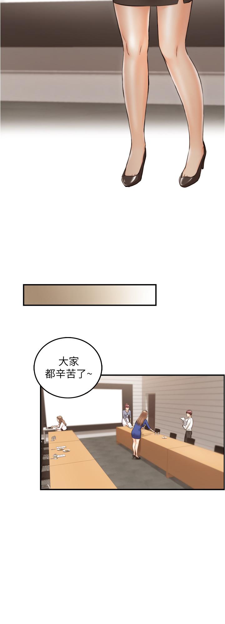 第100話-我來幫你擦一擦 - 第31.jpg页