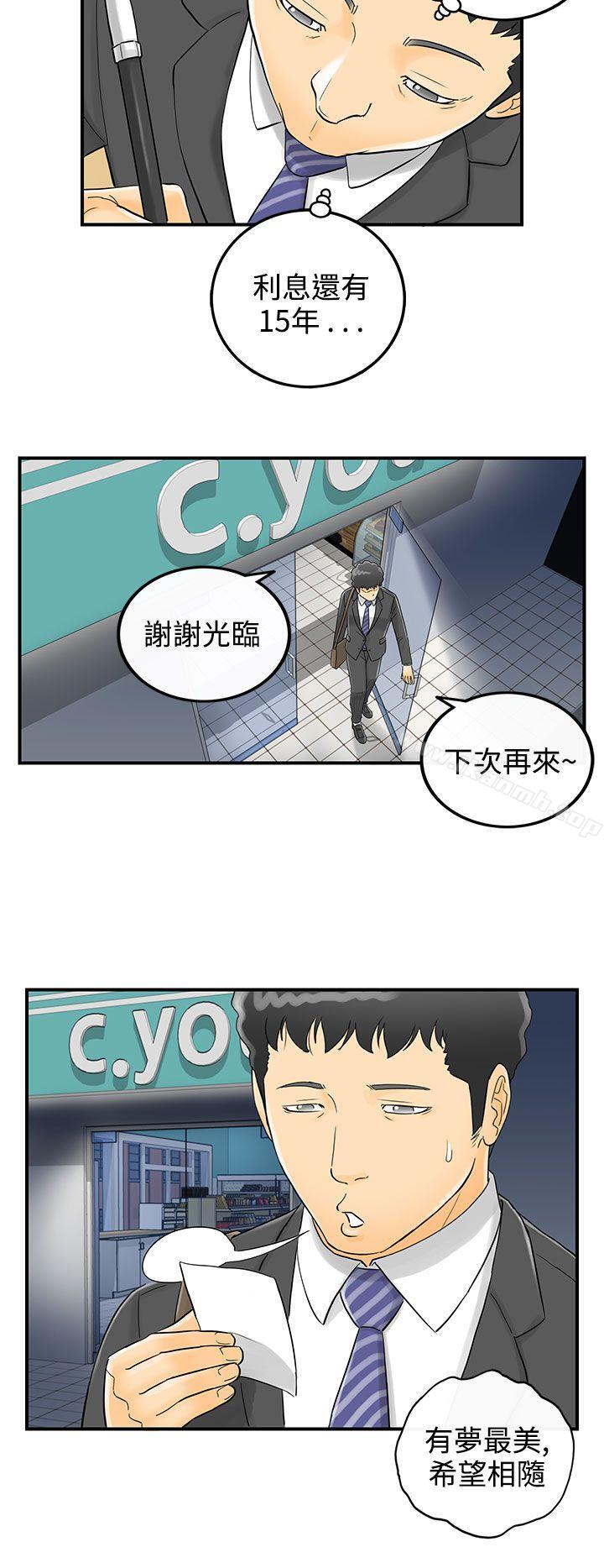 第1话-乐透老公(1) - 第14.jpg页