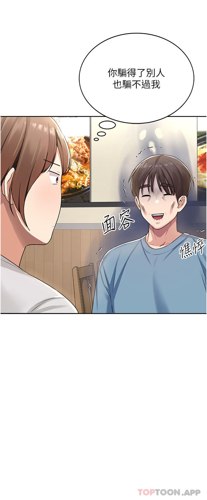 第1话-性感仙姑消灾解「饿」 - 第40.jpg页