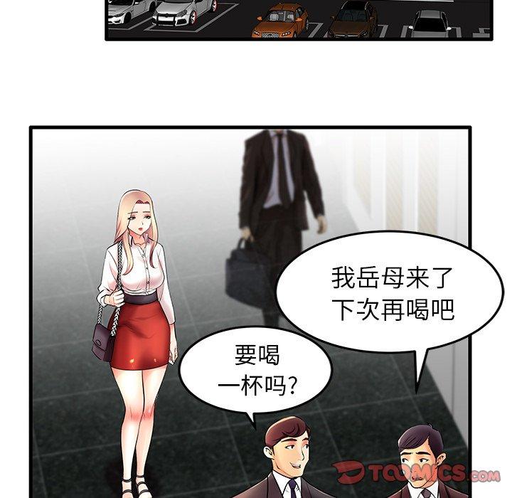 第9话 - 第44.jpg页
