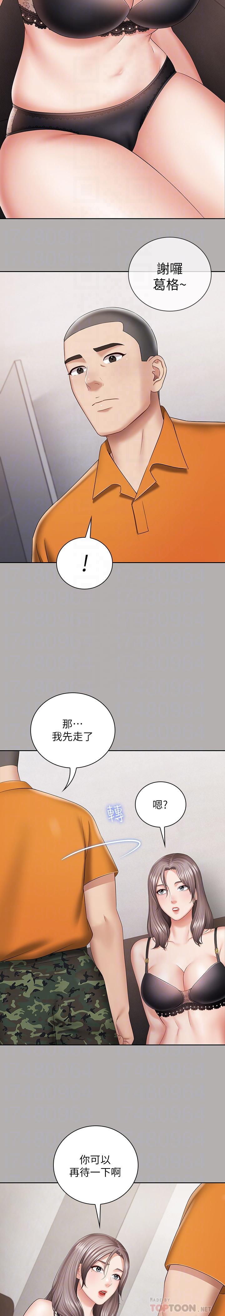 第20话-让我想起了妍柔 - 第18.jpg页