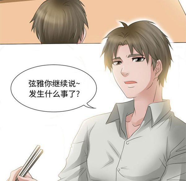 第 3 话 - 第16.jpg页