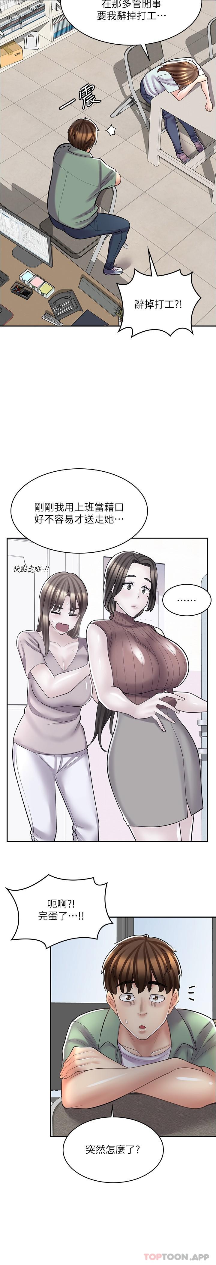 第22话-差点被发现的祕密关係 - 第28.jpg页