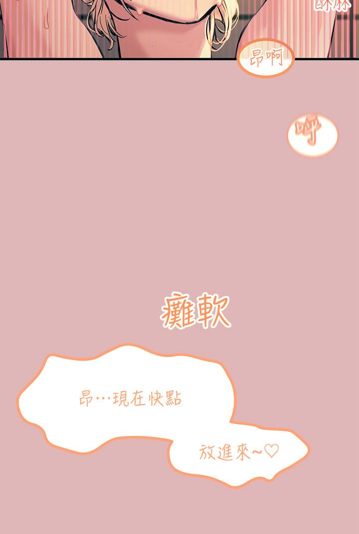 第3話-不停流瀉的淫水 - 第21.jpg页