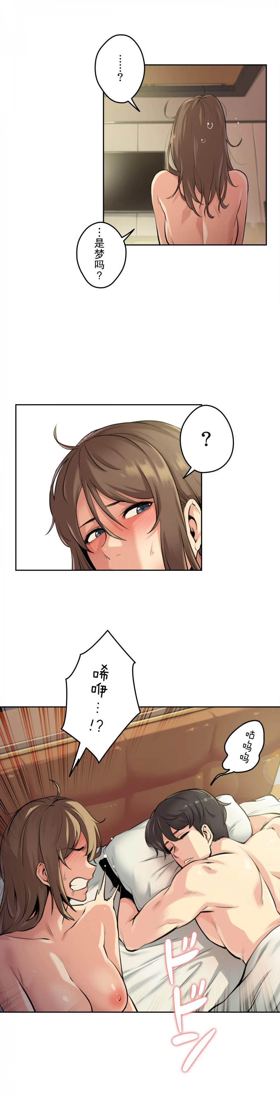 第5话 - 第2.jpg页