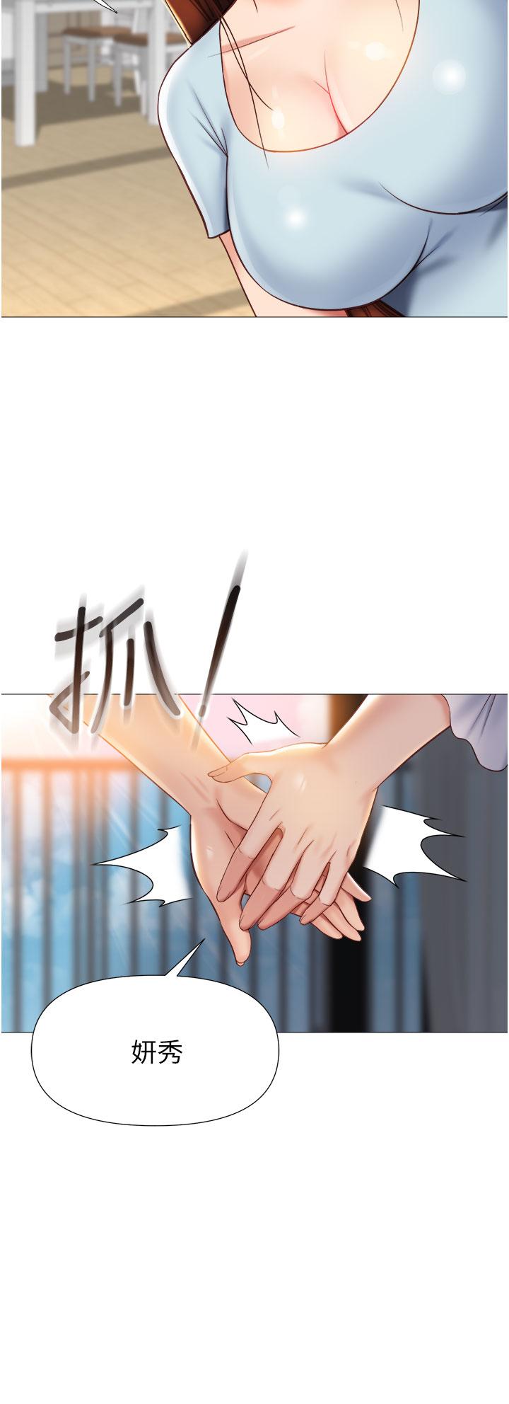 第66話-與女兒閨蜜們同床共枕 - 第7.jpg页