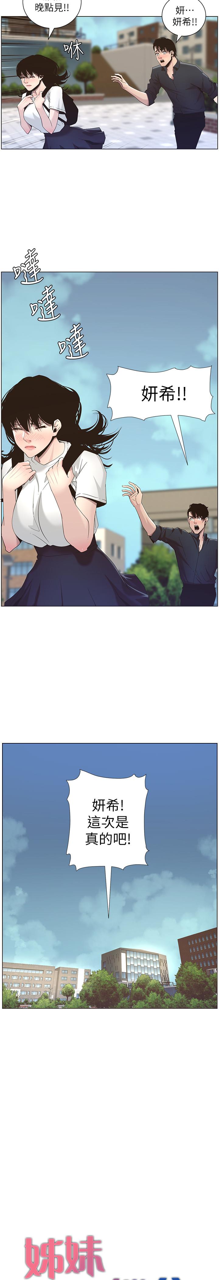 第46话-积极主导的妍希 - 第3.jpg页