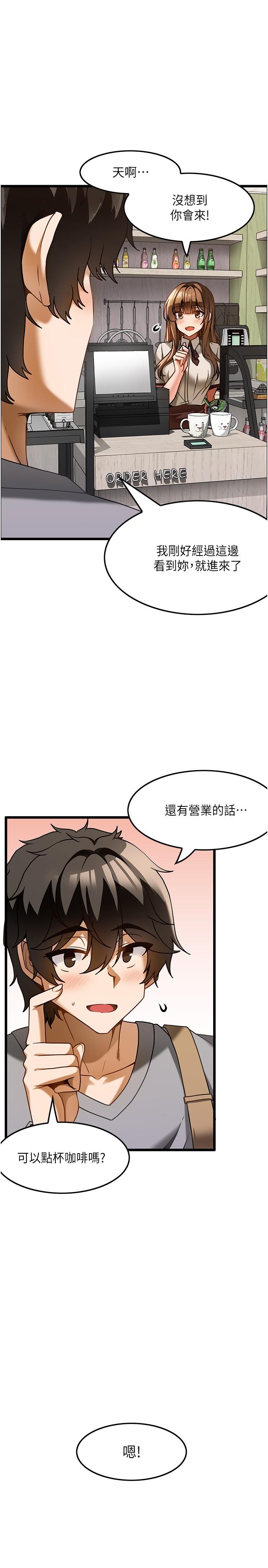 第15话-要不要到我家…吃泡麵 - 第1.jpg页