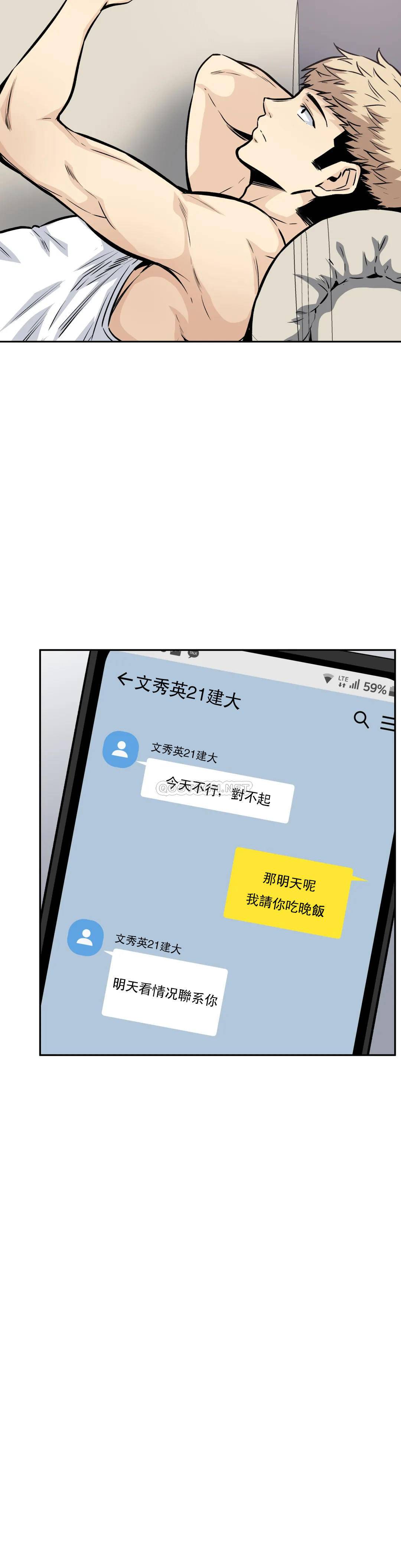 第10话-别忘了你是我的女人 - 第12.jpg页
