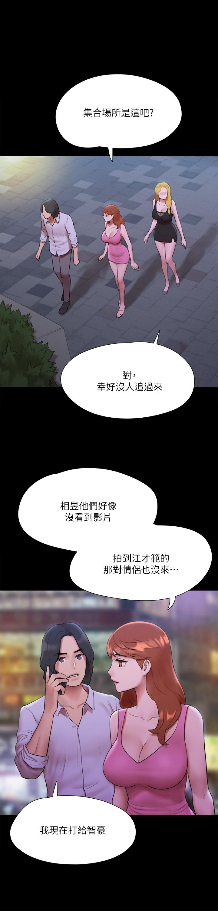 第146話-我要幹死你的女人 - 第26.jpg页