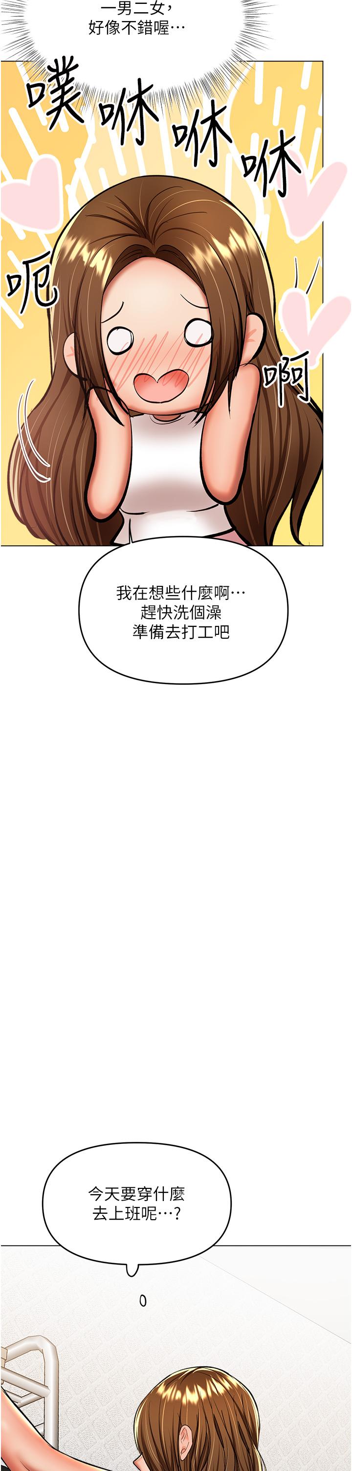 第42话-随地发情的莎宾娜 - 第22.jpg页