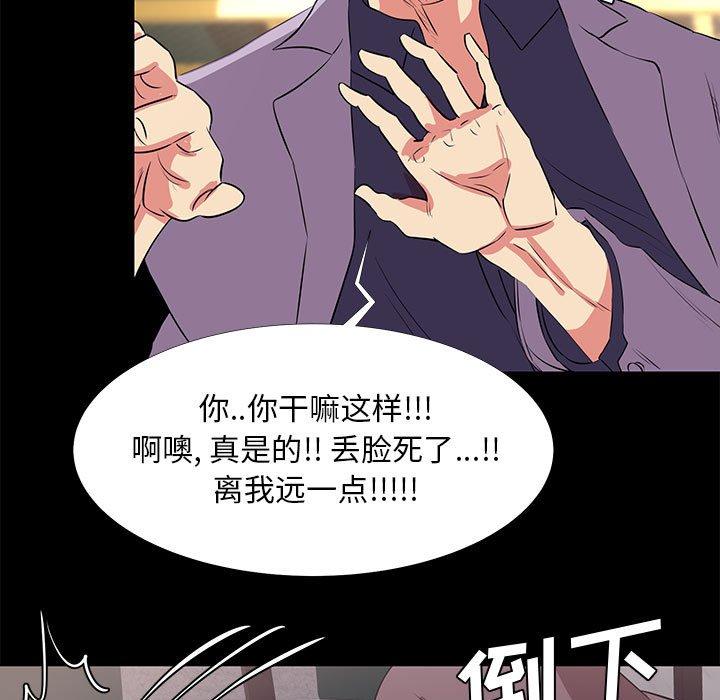 第 18 话 - 第69.jpg页