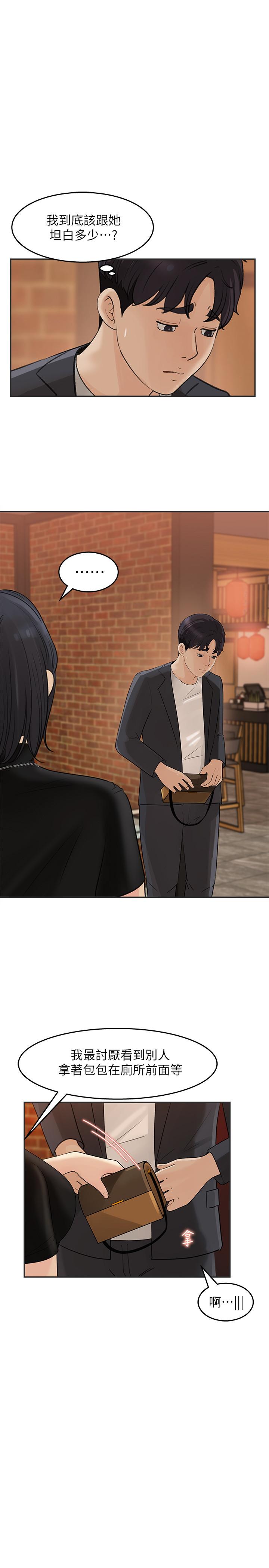 第11話-對組長不需要慢慢來吧 - 第13.jpg页