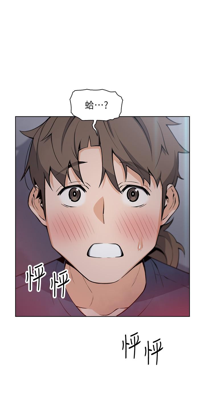 第21話-讓愛液氾濫的精湛手技 - 第3.jpg页