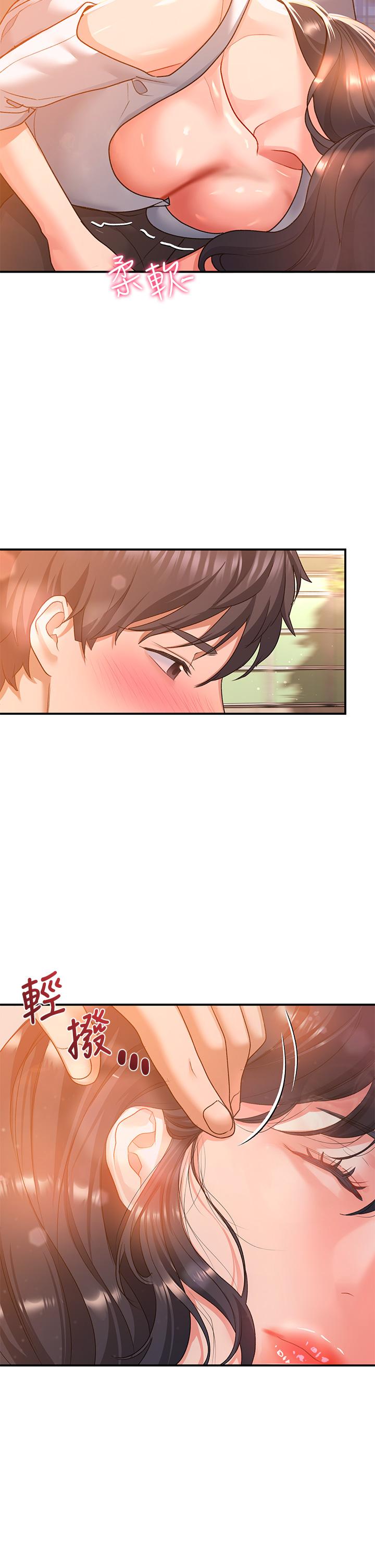 第21话-喜歡多深就插多深 - 第45.jpg页