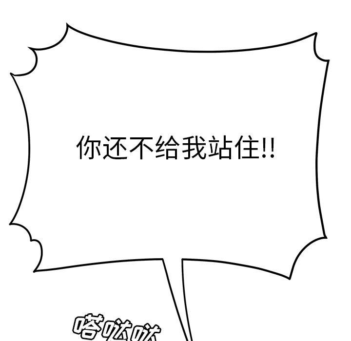 第 31 话 - 第115.jpg页