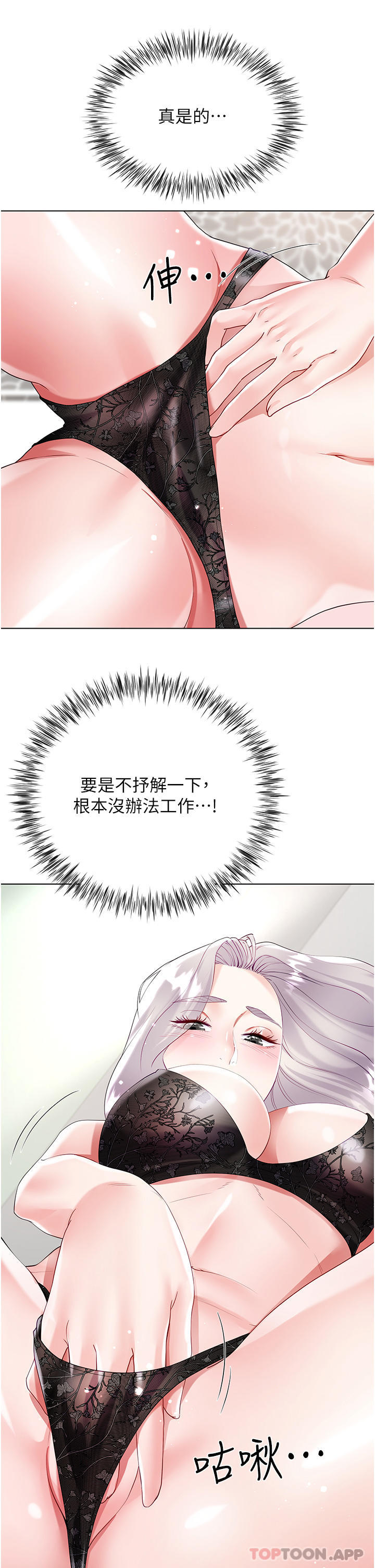 第46话-建文，你害我好想要… - 第30.jpg页