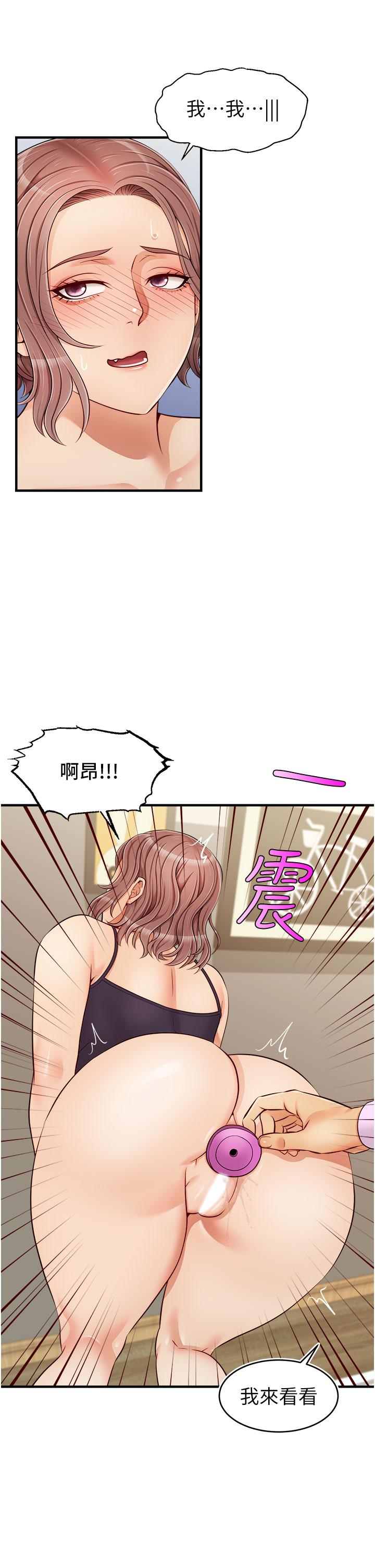 第18話-被前後夾攻的智琳 - 第7.jpg页