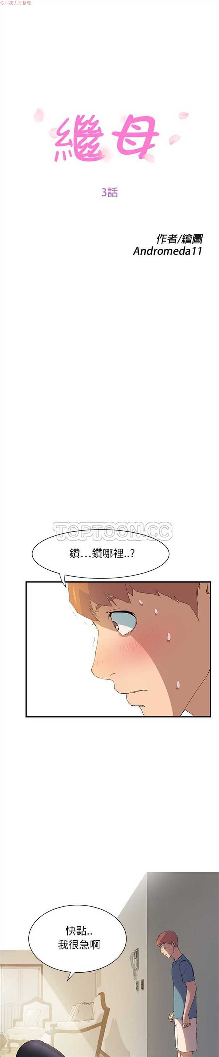 第 3 话 - 第3.jpg页