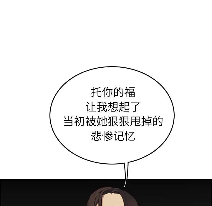 第9话 - 第79.jpg页