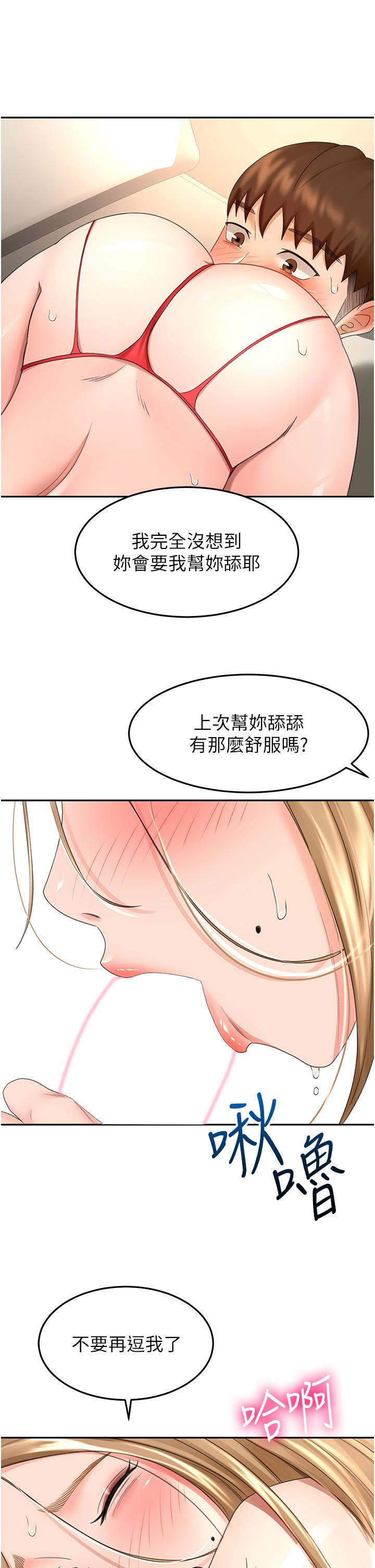 第56話-顫抖不已的豐滿身軀 - 第24.jpg页