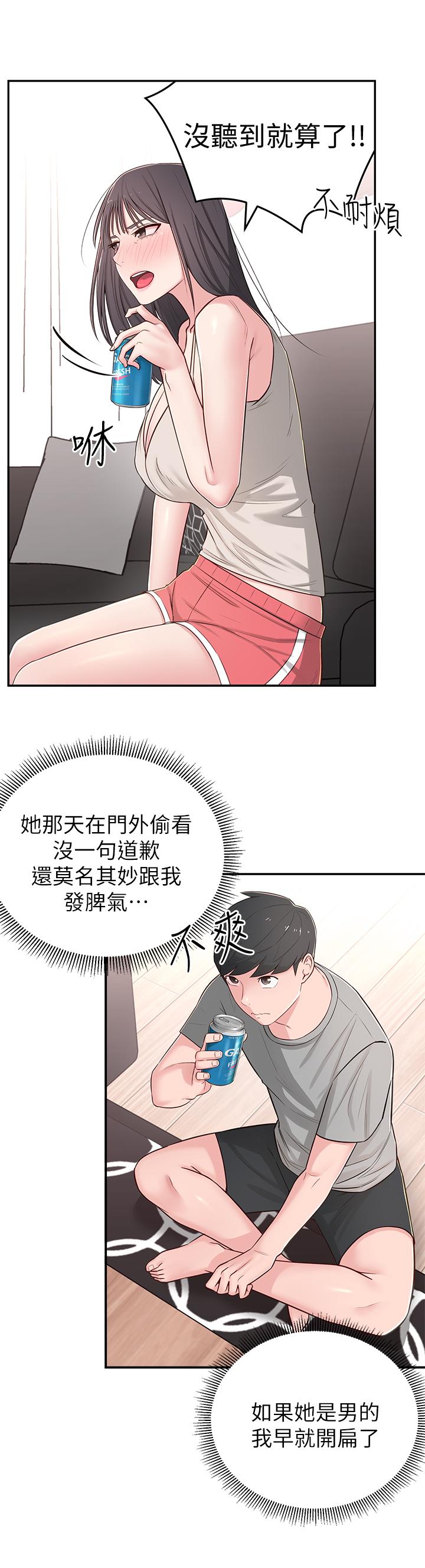 第5话-我这种女生怎么样？ - 第22.jpg页