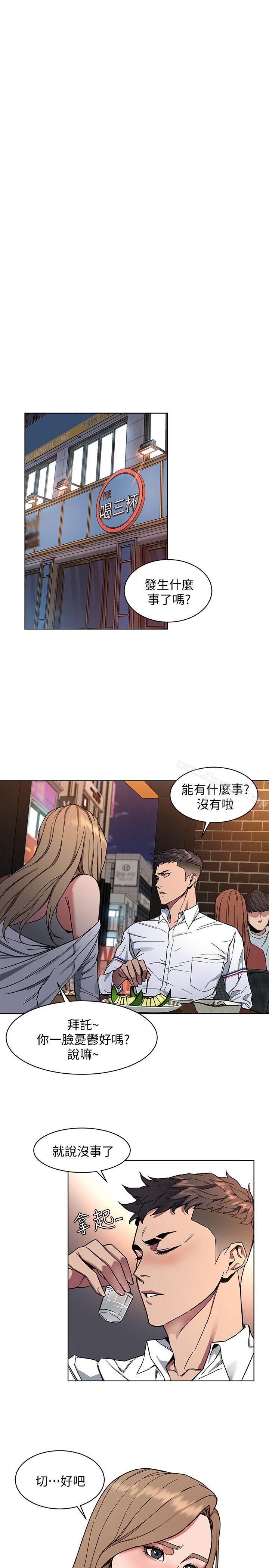 第8話-警察登門查訪 - 第13.jpg页