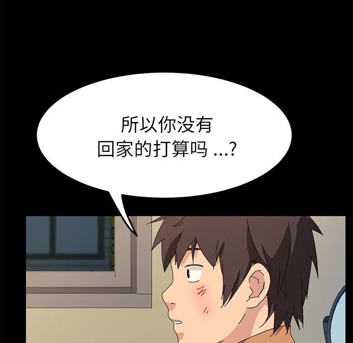 第66话 - 第43.jpg页