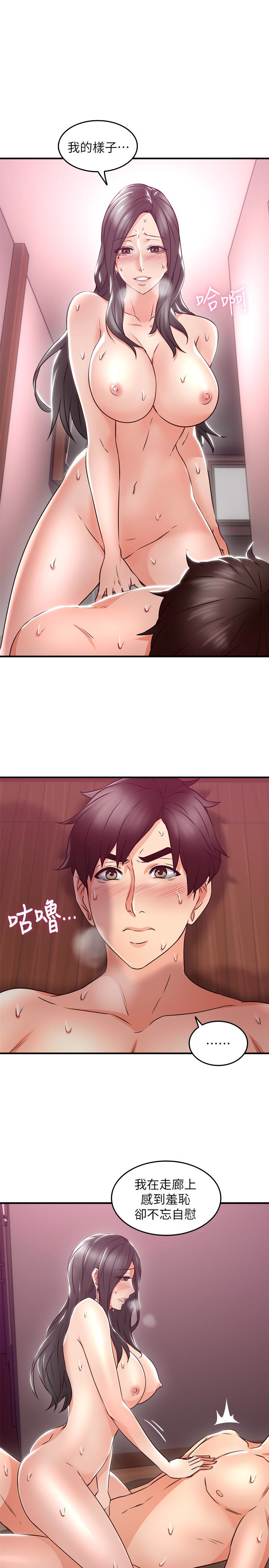第13話-被撞見羞恥的樣子…! - 第26.jpg页