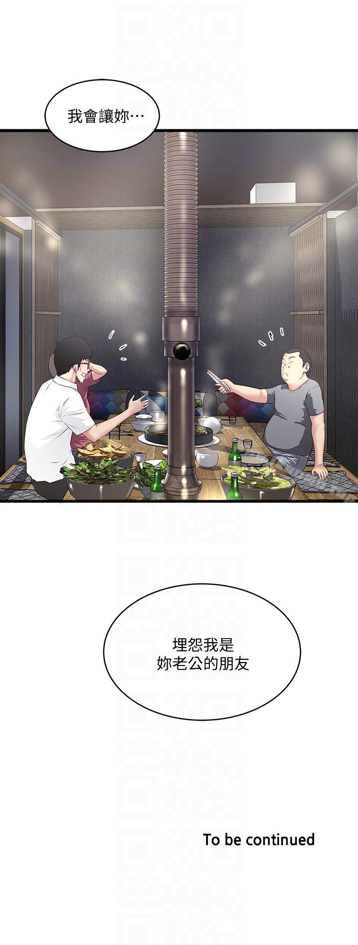 第35话-夫妻联合起来给我难看? - 第31.jpg页