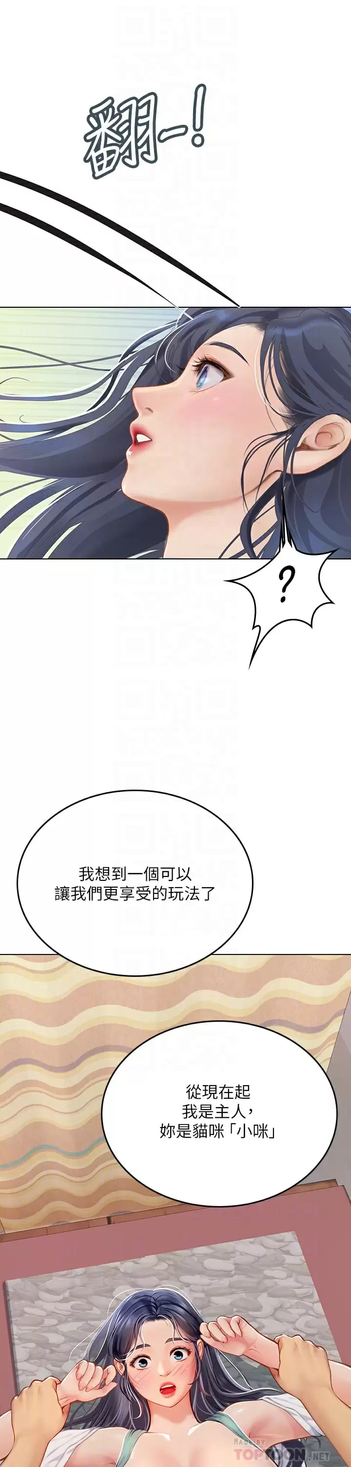 第22话-享受主人抽插的小母猫 - 第16.jpg页
