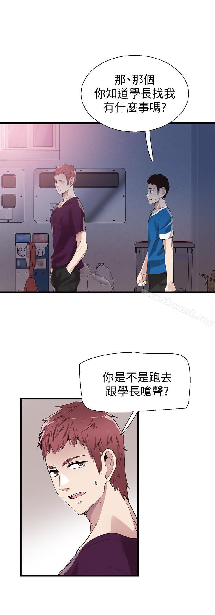 第38话-抛开阶级身份来单挑 - 第9.jpg页