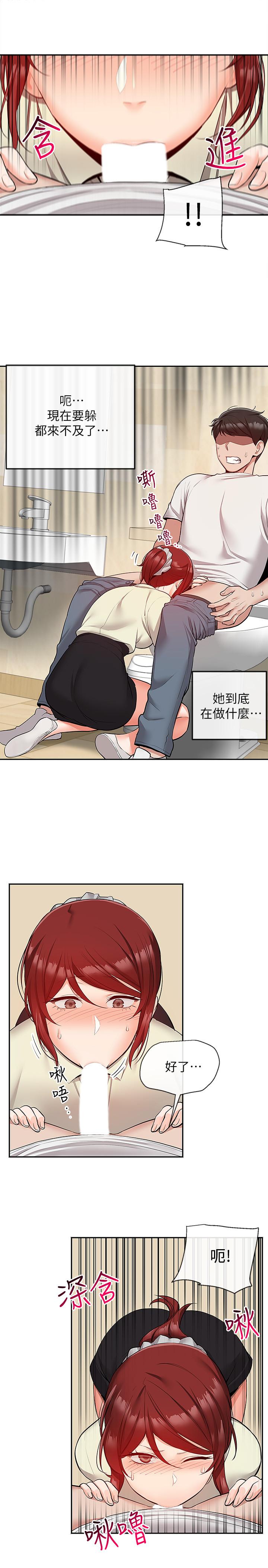 第49話-主動騎上來的瑜欣 - 第2.jpg页