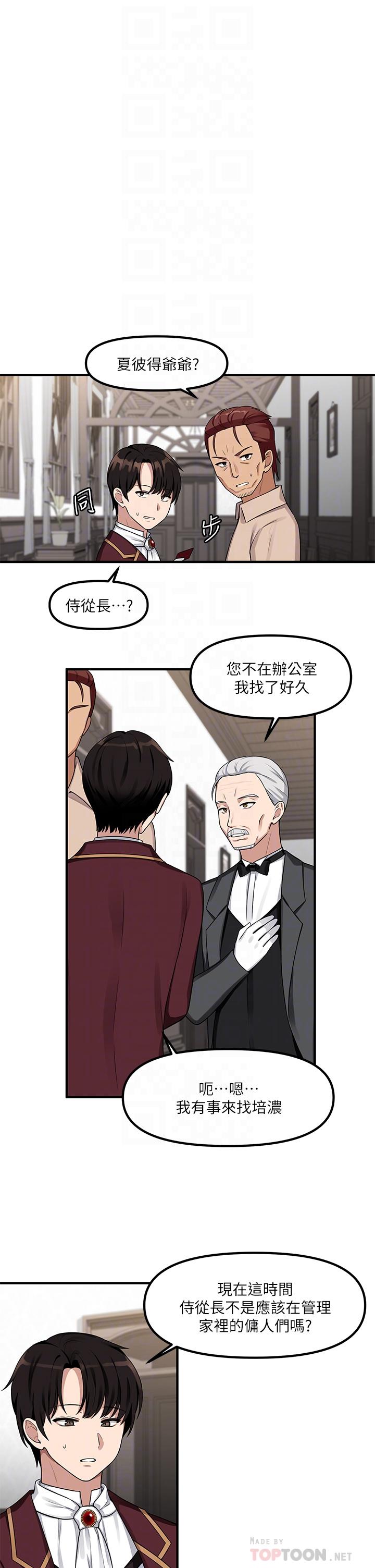 第6話-男人的第一次很重要 - 第12.jpg页