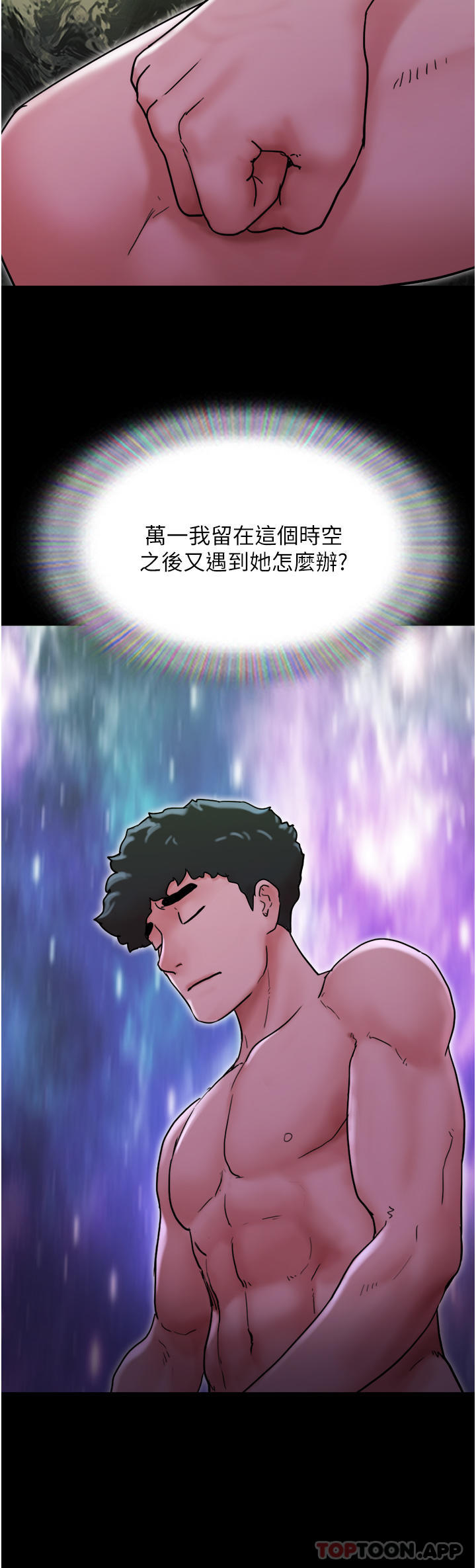 第8话-关键是…打炮 - 第22.jpg页