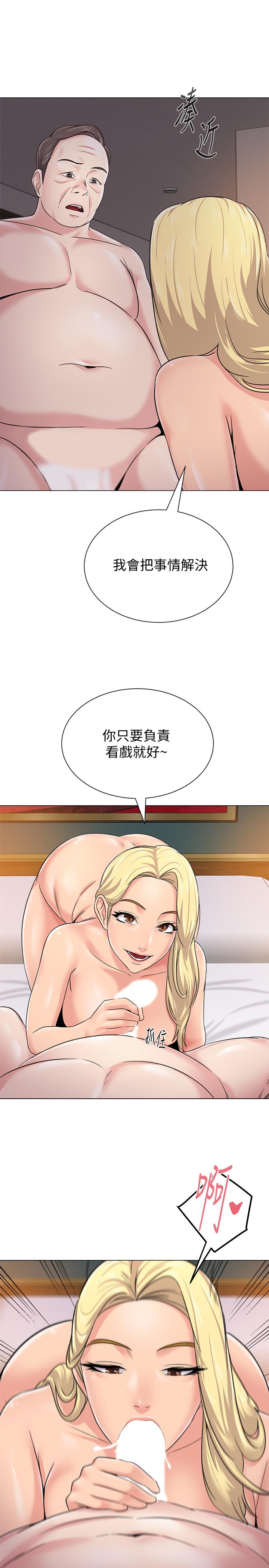 第57话-老师，我回来了 - 第3.jpg页