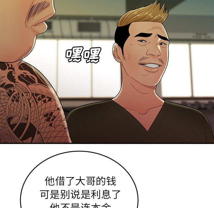 第 34 话 - 第31.jpg页