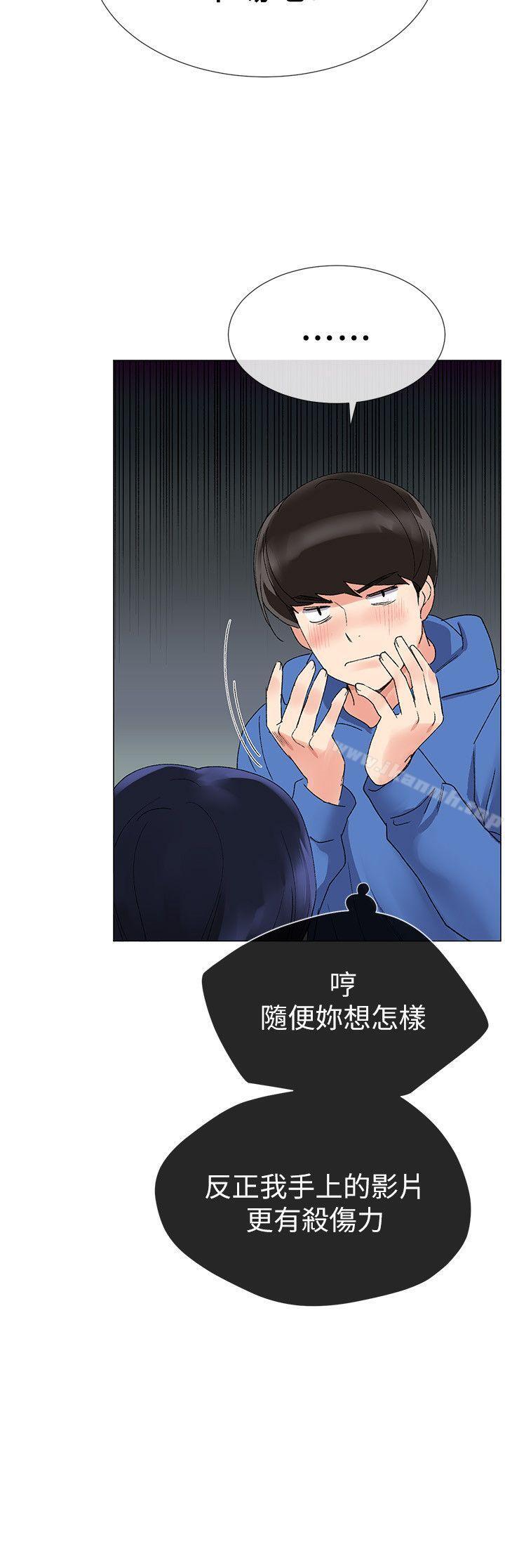 第9話-你看到我裸體了?! - 第25.jpg页