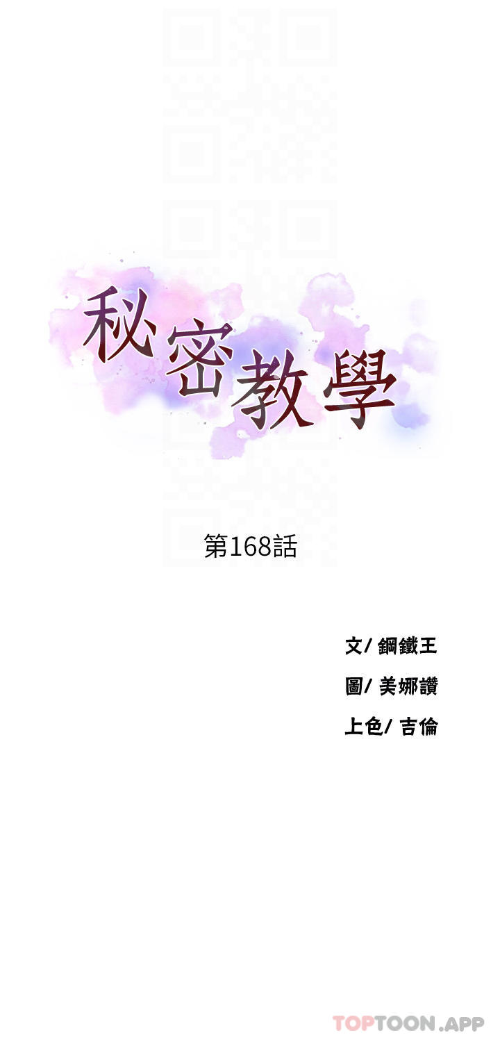 第168话-开吃姊妹丼 - 第4.jpg页