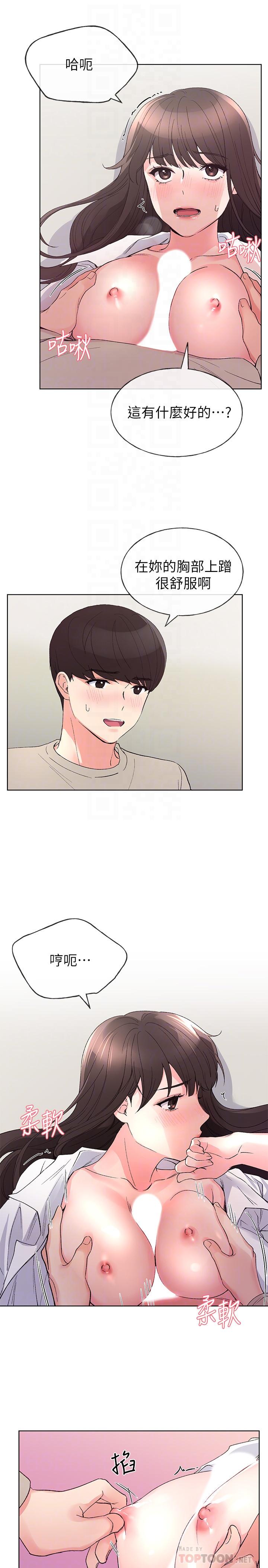 第65話-丹雅答應所有要求 - 第12.jpg页