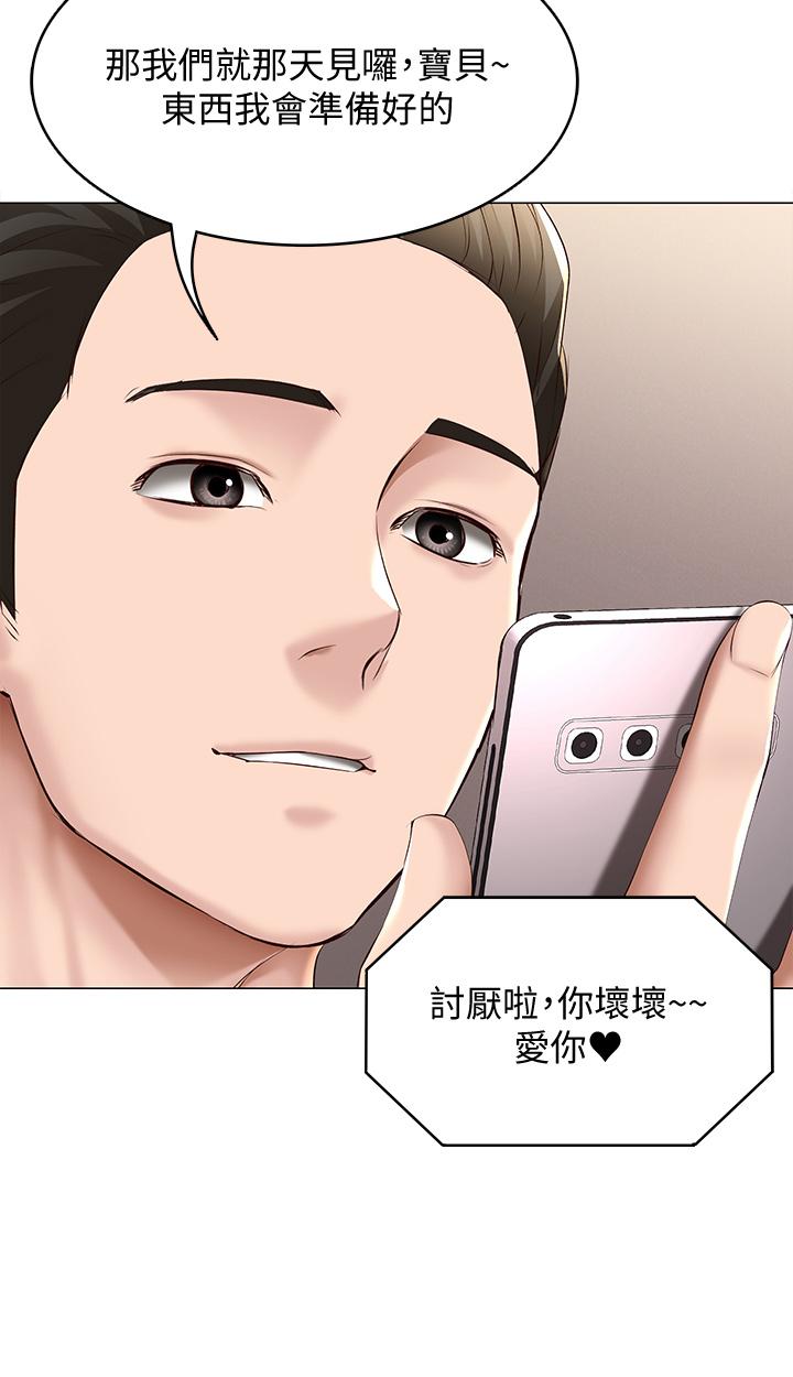 第69話-美靜響徹全家的呻吟聲 - 第31.jpg页