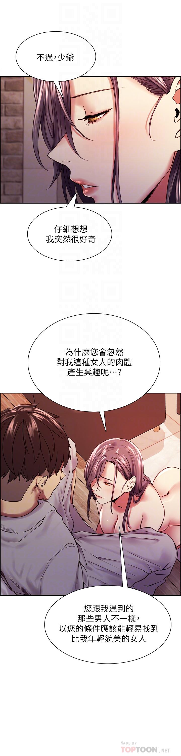 第59话-含着老头懒趴的女人 - 第16.jpg页